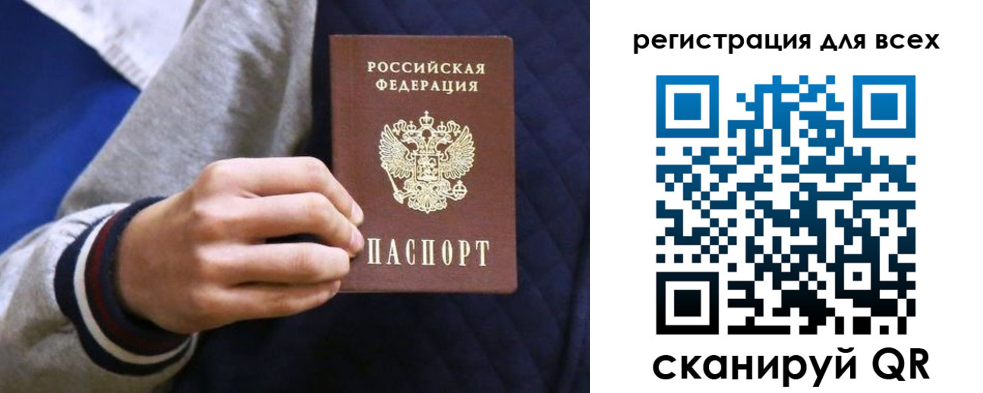 регистрация для школы в Читинской области